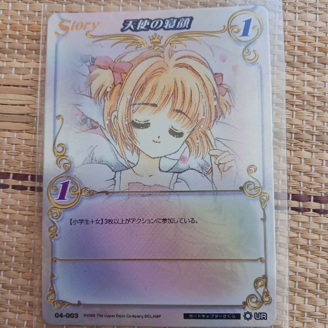 その他 CLAMP in CARDLAND 04-003 CLAMP in CARDLAND 04-003 UR カードキャプターさくら