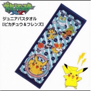 ポケモン(ポケモン)の40×110cm☆ポケットモンスターXY★ピカチュウフレンズ★ジュニアバスタオル(タオル)