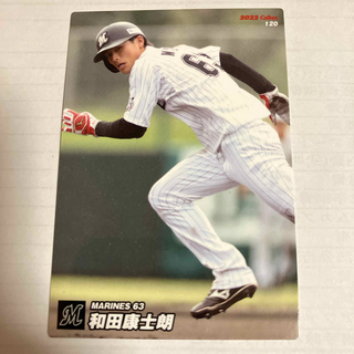 カルビー野球カード　和田康士朗(シングルカード)