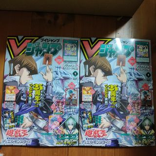 新品　付録付き　Vジャンプ　2024年4月号　2冊(シングルカード)