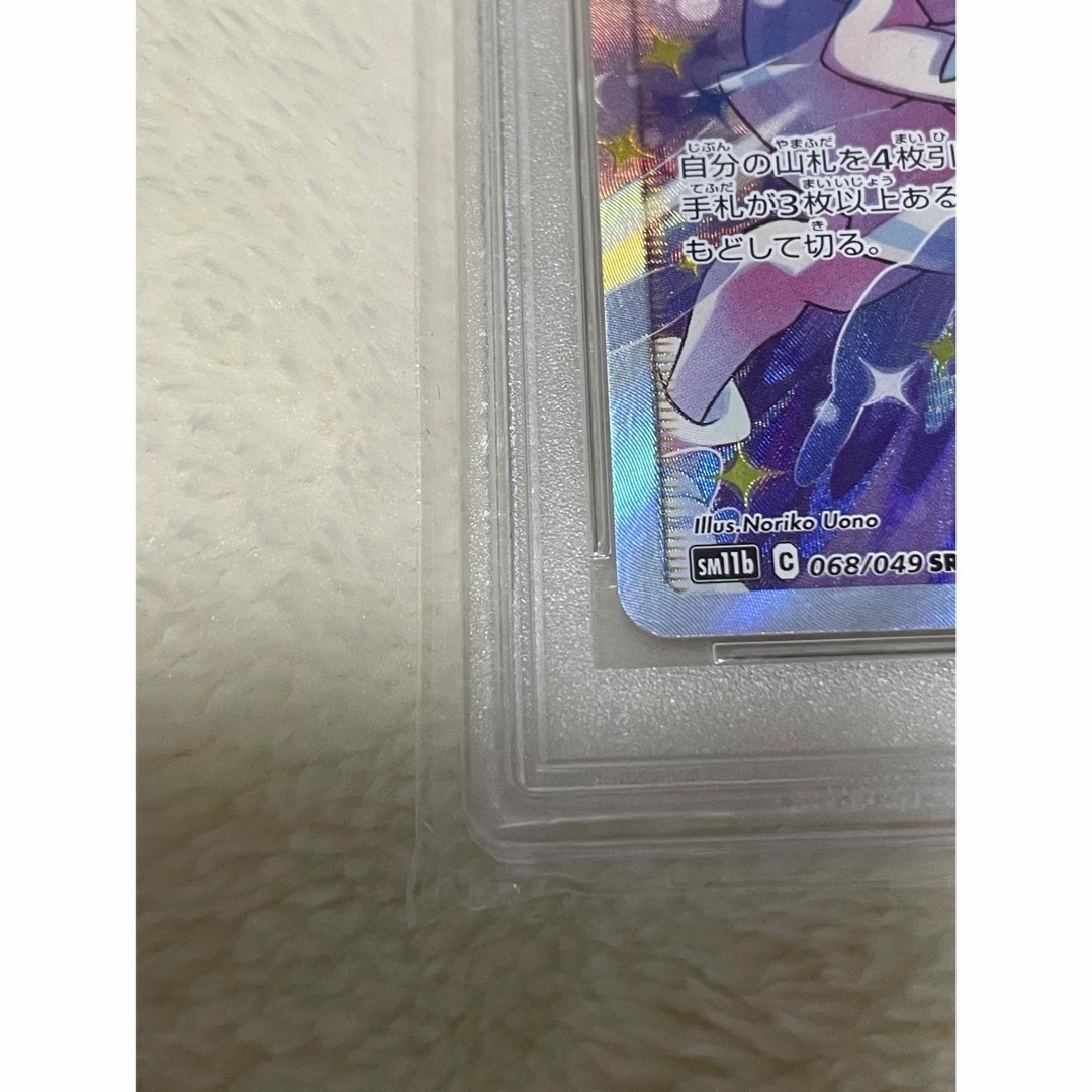 リーリエの全力 PSA10 エンタメ/ホビー リーリエの全力 PSA10 エンタメ/ホビー