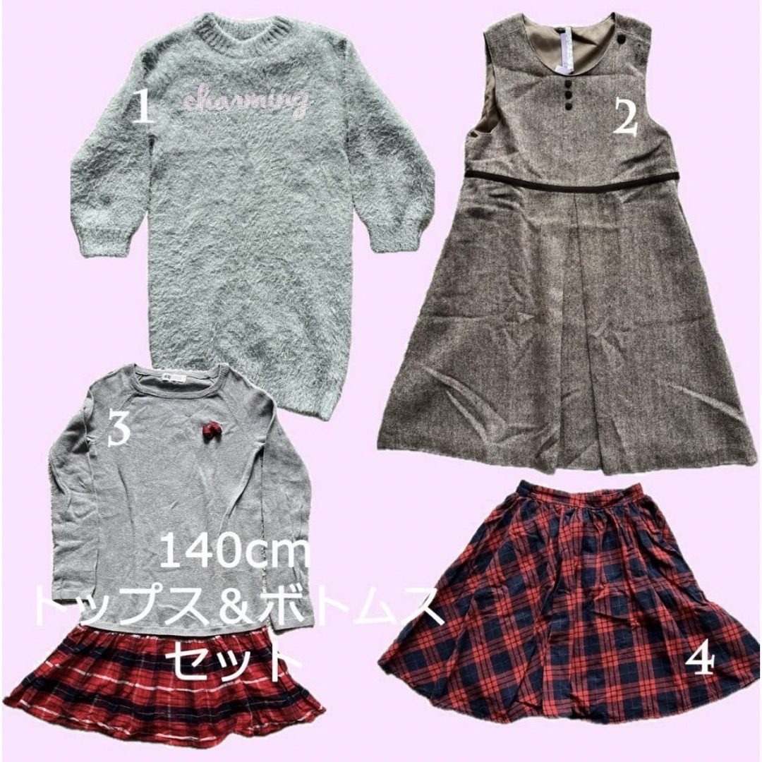 ZARA(ザラ)の【9着まとめ売り】girls 140cmニット・ワンピースなど キッズ/ベビー/マタニティのキッズ服女の子用(90cm~)(ワンピース)の商品写真