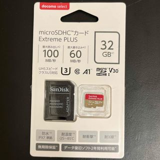 SanDisk サンディスク Extreme PLUS microSDHC(その他)