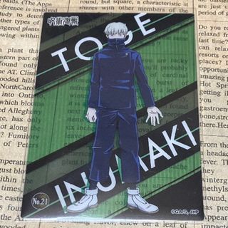 アニメ　呪術廻戦　狗巻棘　クリアカード(カード)