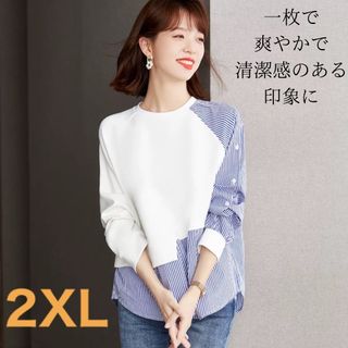 シャツ ストライプシャツ プルオーバー 長袖 パッチワーク シャツ 2XL(シャツ/ブラウス(長袖/七分))