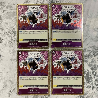 ワンピース(ONE PIECE)のワンピースカード　混色バグ　ブラックバグ R OP06-077 ジェルマ66 紫(シングルカード)