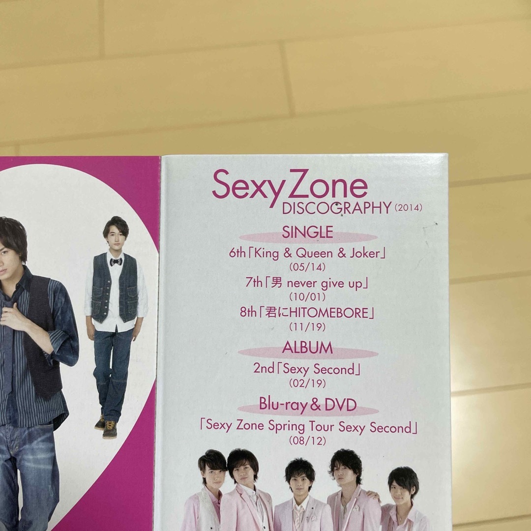 Sexy Zone(セクシー ゾーン)のSexyZone CD/DVDケース　MYOJO2015年2月号付録 エンタメ/ホビーのタレントグッズ(アイドルグッズ)の商品写真