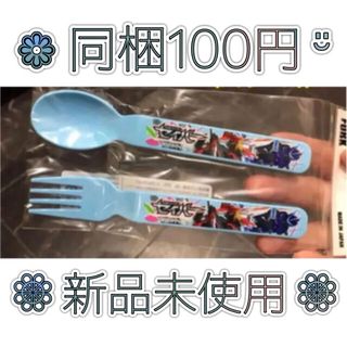 〖同梱100円〗新品未使用 ❁⃘ 仮面ライダーセイバー‪ スプーンフォーク(カトラリー/箸)