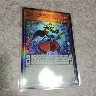 コナミ(KONAMI)の遊戯王  虹彩の魔術師　レリーフ(シングルカード)