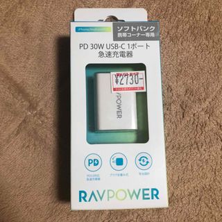 SUNVALLEY JAPAN PD30W USB-C 1ポート 急速充電器 ホ