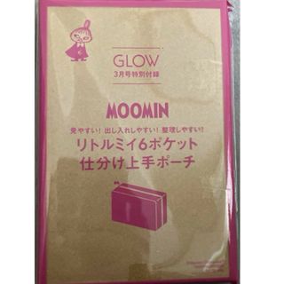 ムーミン(MOOMIN)のGLOW グロー 3月号 ムーミン リトルミイ 6ポケット仕分け上手ポーチ(ポーチ)