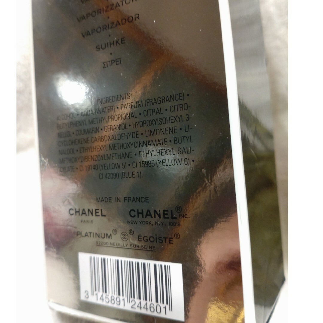 CHANEL(シャネル)のエゴイスト プラチナム100ml コスメ/美容の香水(その他)の商品写真