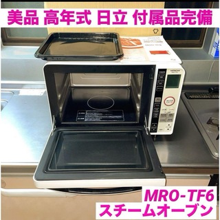 日立 - 日立オーブンレンジ MRO-JF6 2011年製の通販 by 小桃｜ヒタチ