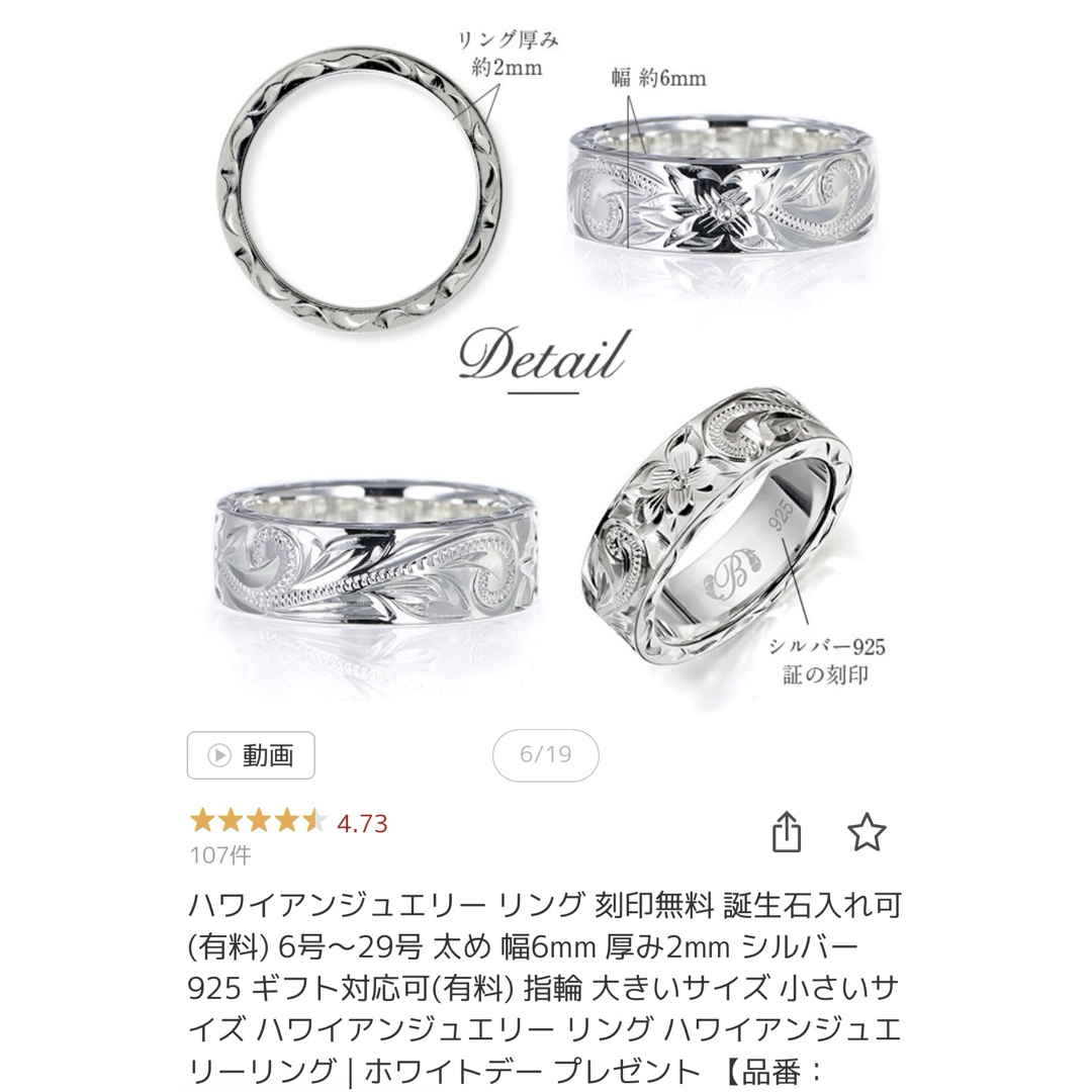 ハワイアンジュエリー シルバー925 リング 8号  幅6mm 指輪 レディースのアクセサリー(リング(指輪))の商品写真