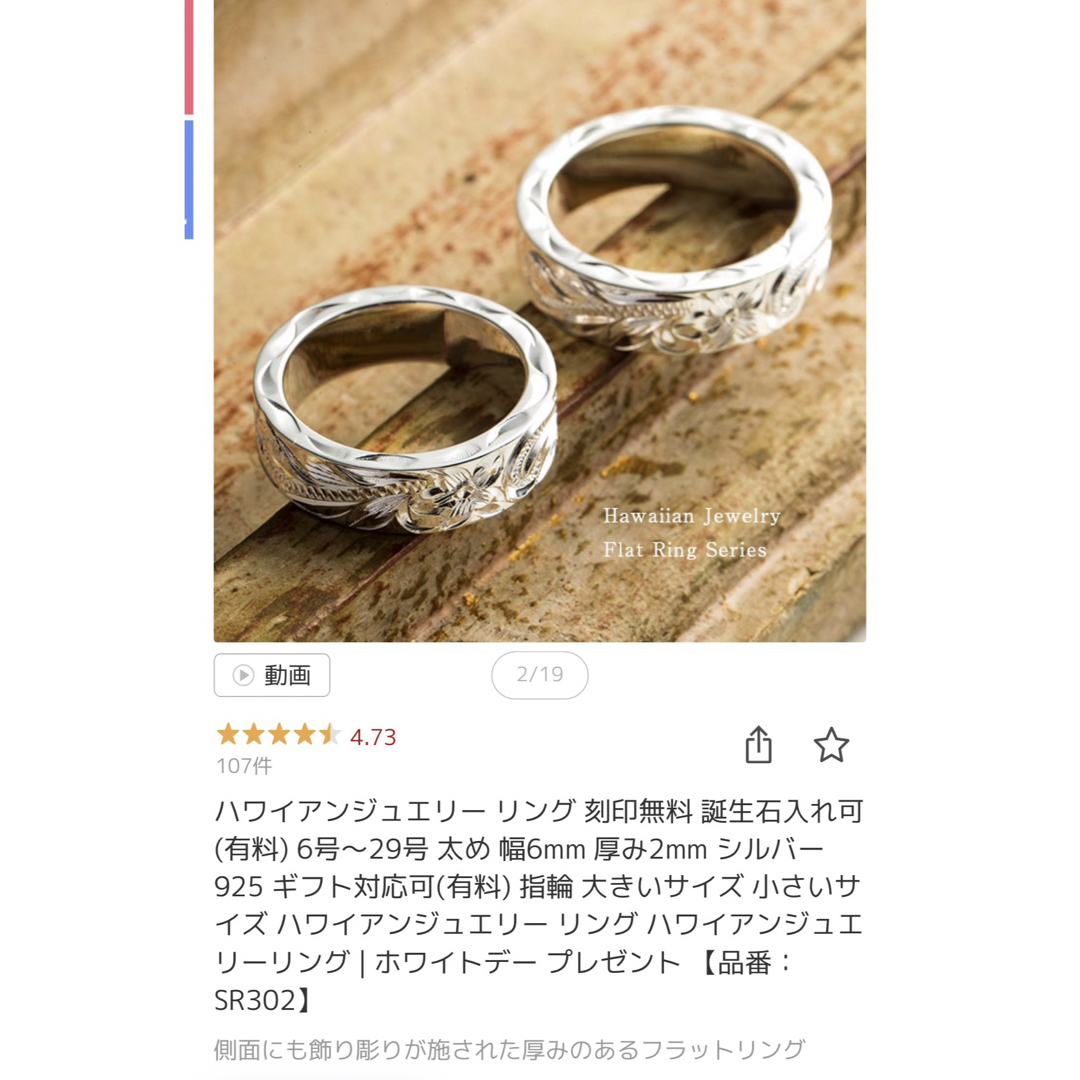 ハワイアンジュエリー シルバー925 リング 8号  幅6mm 指輪 レディースのアクセサリー(リング(指輪))の商品写真