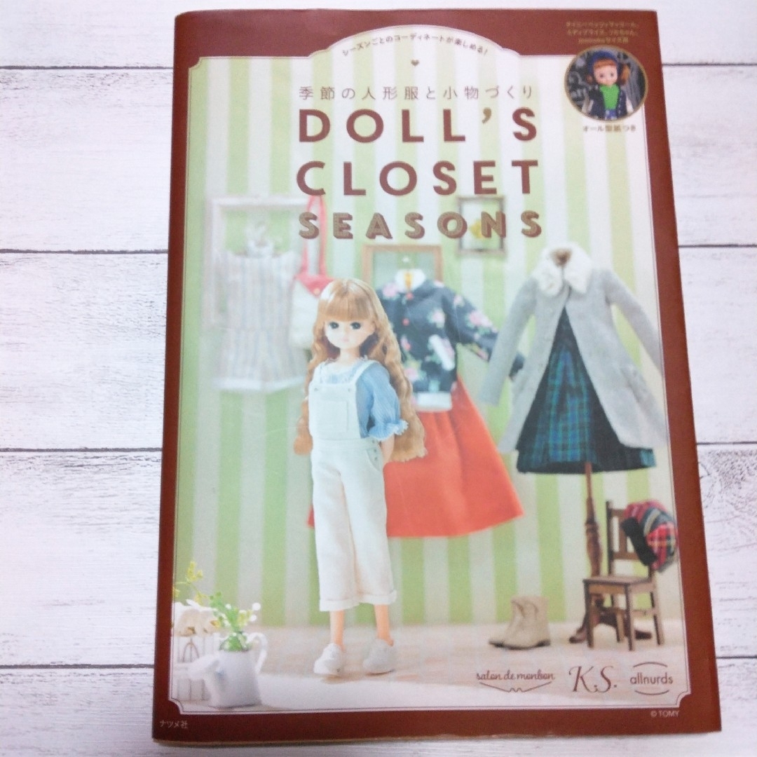 季節の人形服と小物づくり DOLL'S CLOSET SEASONS エンタメ/ホビーの本(趣味/スポーツ/実用)の商品写真