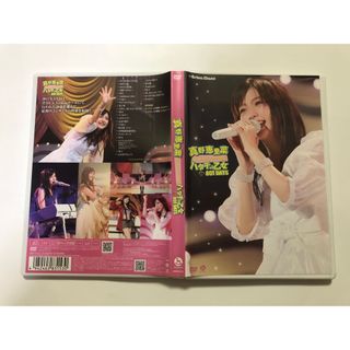 ハロープロジェクト(HELLO！PROJECT)の真野恵里菜コンサートツアー2011〜ハタチの乙女　801DAYS〜 DVD(ミュージック)