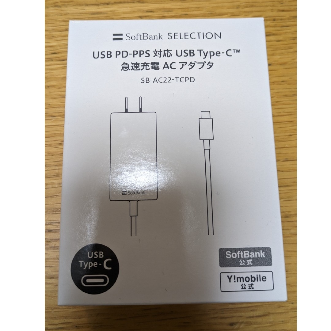 Softbank(ソフトバンク)のUSB-C 急速充電ACアダプタ SB-AC22-TCPD PD-PPS対応 スマホ/家電/カメラのスマートフォン/携帯電話(バッテリー/充電器)の商品写真