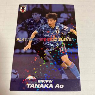 カルビーサッカーカード　田中碧(シングルカード)