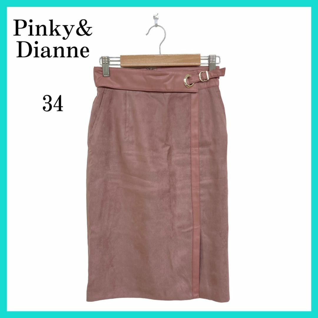 Pinky&Dianne - 美品 Pinky&Dianne ピンキーアンドダイアン スカート