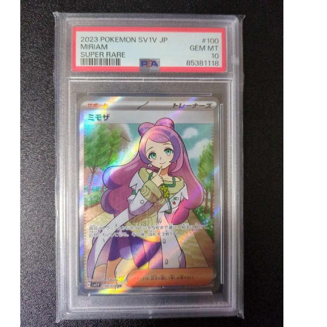 【PSA10】ミモザ SR エンタメ/ホビーのトレーディングカード(シングルカード)の商品写真