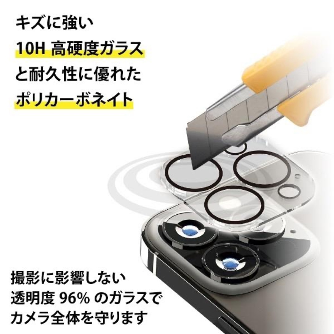 iPhone14 Pro ProMax カメラレンズカバー フル スーパークリア スマホ/家電/カメラのスマホアクセサリー(保護フィルム)の商品写真