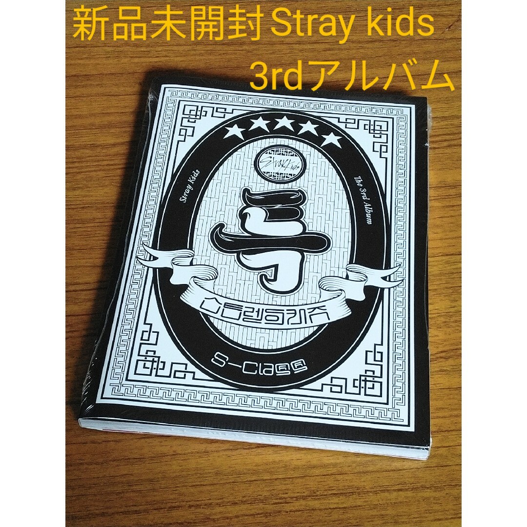 Stray Kids(ストレイキッズ)のStray kids　★★★★★(5-STAR)　3rdアルバム エンタメ/ホビーのCD(K-POP/アジア)の商品写真