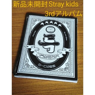 ストレイキッズ(Stray Kids)のStray kids　★★★★★(5-STAR)　3rdアルバム(K-POP/アジア)