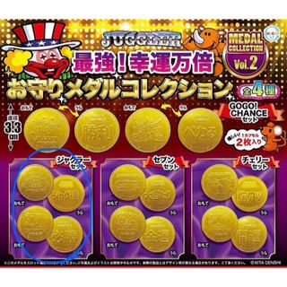 ジャグラー お守りメダルコレクション ジャグラーセット(パチンコ/パチスロ)