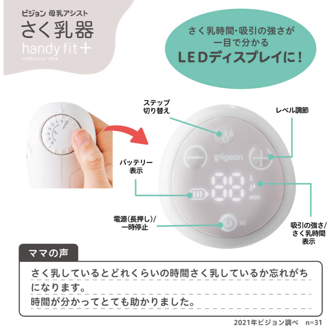 Pigeon(ピジョン)のさく乳器(電動) キッズ/ベビー/マタニティのマタニティ(その他)の商品写真