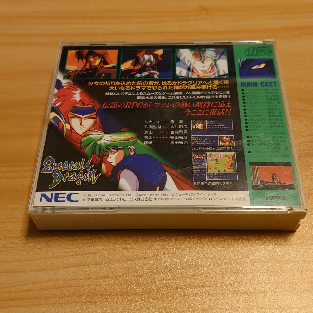 NEC(エヌイーシー)のPCE  エメラルドドラゴン エンタメ/ホビーのゲームソフト/ゲーム機本体(家庭用ゲームソフト)の商品写真