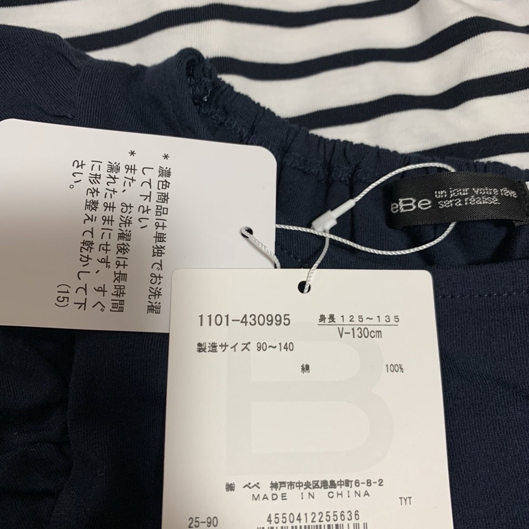 BeBe(ベベ)の65%off 新品 BeBe べべコットン無地ボーダー 切替 ワンピース 130 キッズ/ベビー/マタニティのキッズ服女の子用(90cm~)(ワンピース)の商品写真