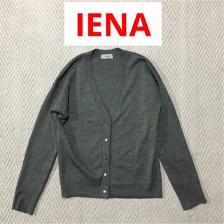 イエナ(IENA)の1回だけ回着用★ IENA  ラメカーディガン　　可愛いです♬(カーディガン)