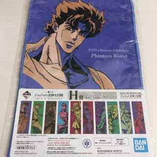 ジョジョ(JOJO)の一番くじ　ジョジョの奇妙な冒険　ジョナサン・ジョースター タオル H賞(タオル)