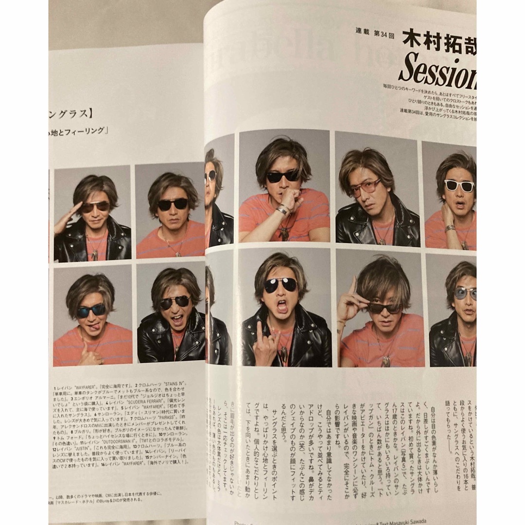 集英社(シュウエイシャ)のUOMO玉木宏 2019年 7月号 No.172 エンタメ/ホビーの雑誌(ファッション)の商品写真