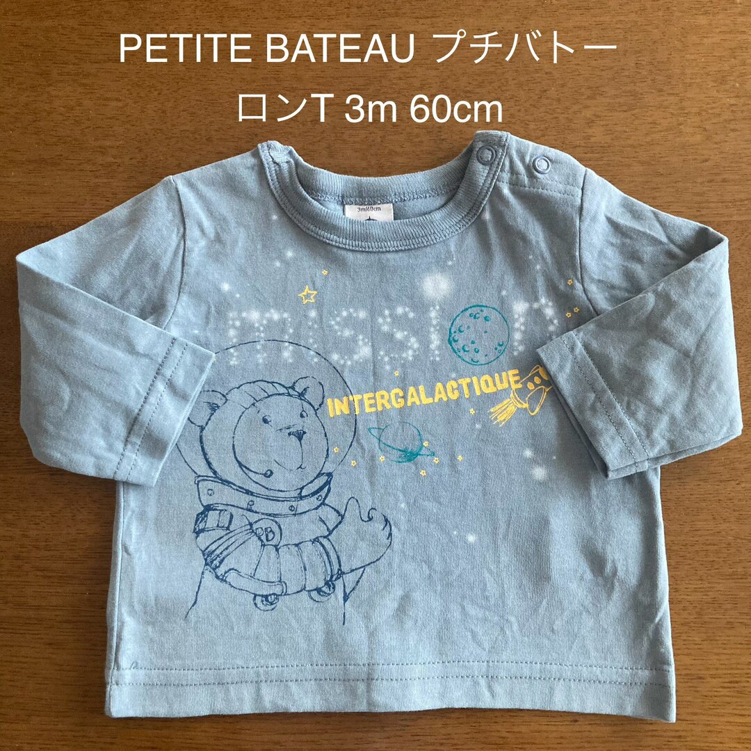 PETIT BATEAU(プチバトー)のPETITE BATEAU プチバトー  ロンT 3m 60cm キッズ/ベビー/マタニティのベビー服(~85cm)(ロンパース)の商品写真