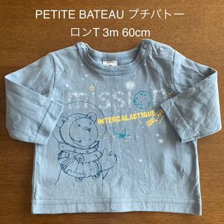 プチバトー(PETIT BATEAU)のPETITE BATEAU プチバトー  ロンT 3m 60cm(ロンパース)