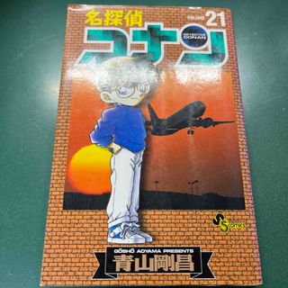 ショウガクカン(小学館)の名探偵コナン(その他)