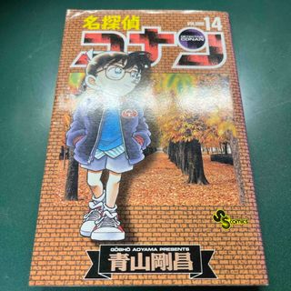 ショウガクカン(小学館)の名探偵コナン(その他)