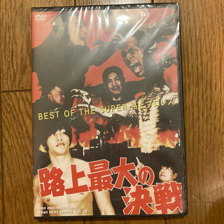 路上プロレス　DVD 飯伏幸太　DDT プロレス　未開封(スポーツ/フィットネス)
