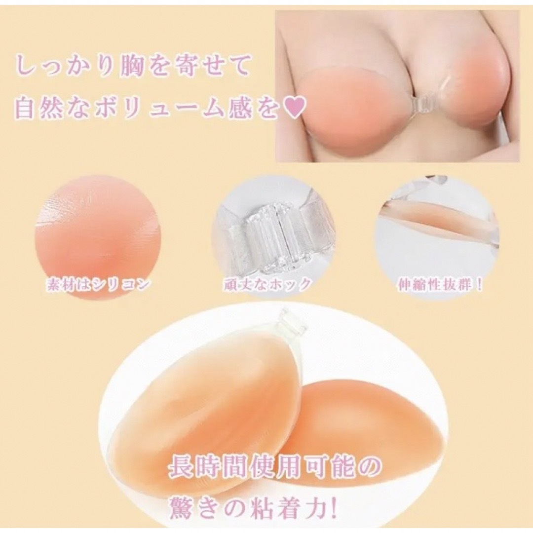 3D立体 4倍盛り シリコンブラ ヌーブラ B ２枚組 激盛り 育乳 nubra レディースの下着/アンダーウェア(ヌーブラ)の商品写真