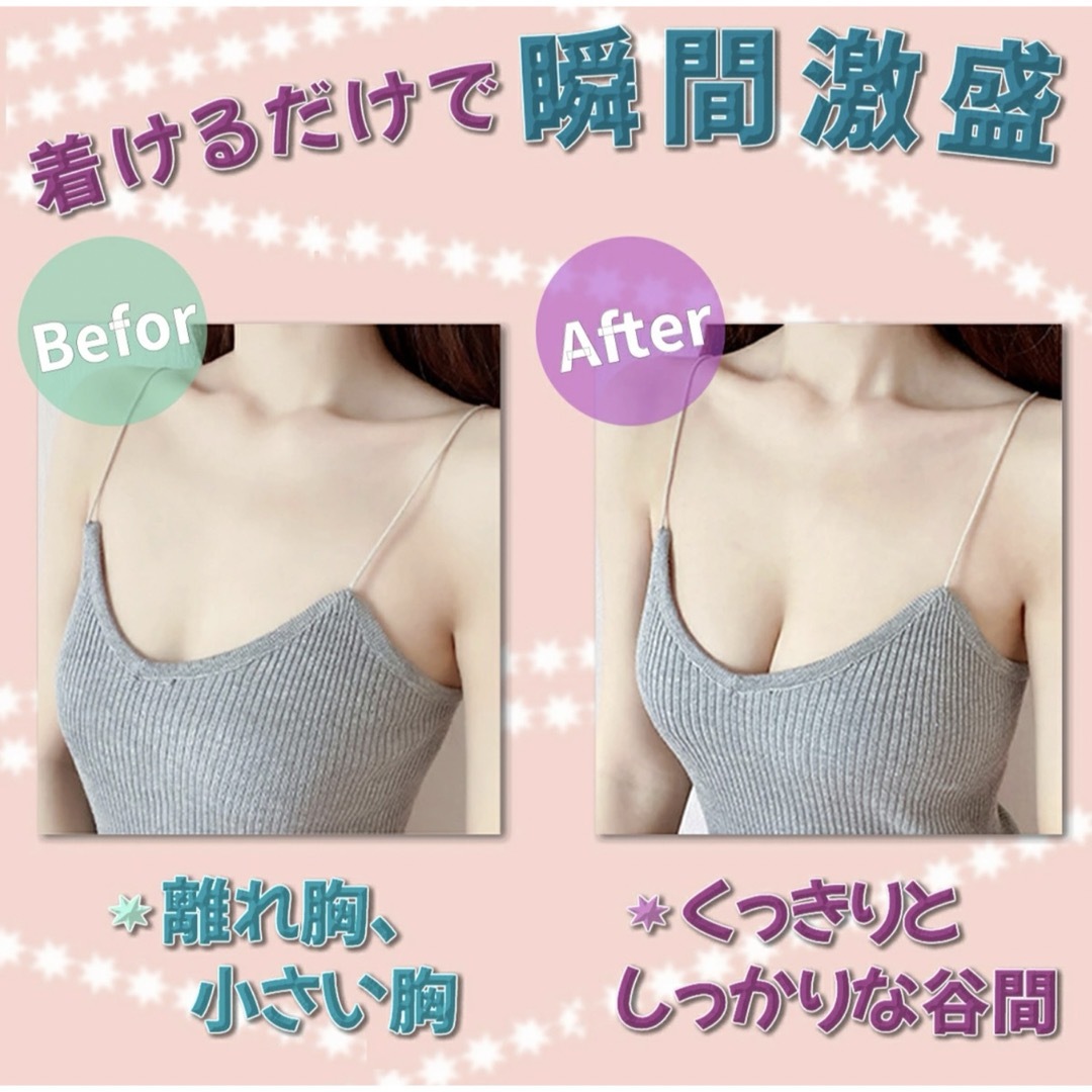 3D立体 4倍盛り シリコンブラ ヌーブラ B ２枚組 激盛り 育乳 nubra レディースの下着/アンダーウェア(ヌーブラ)の商品写真