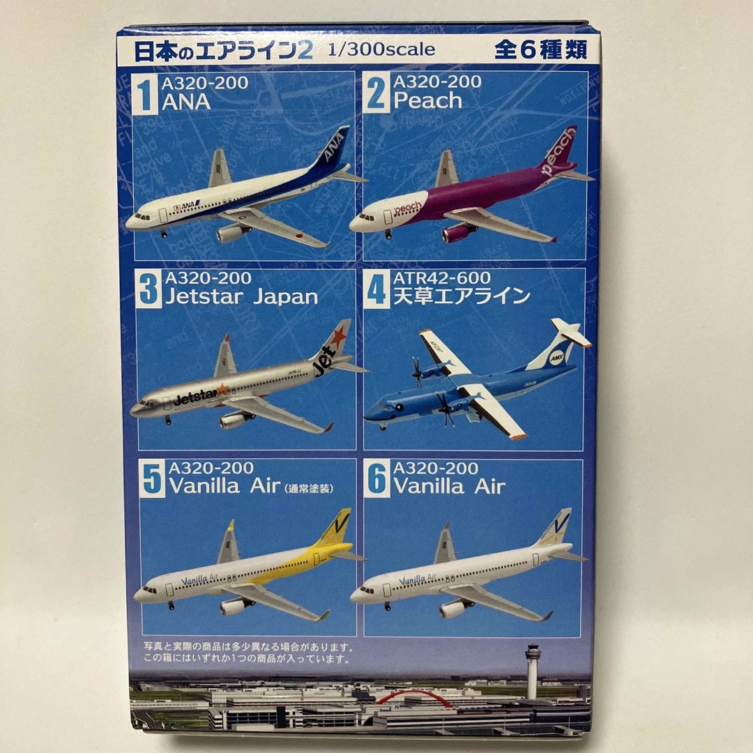 F-toys Confect(エフトイズコンフェクト)のエアバス A320-200 1/300 #3 Jetstar Japan エンタメ/ホビーのおもちゃ/ぬいぐるみ(模型/プラモデル)の商品写真