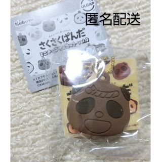 さくさくぱんだミニチュアマスコット(その他)