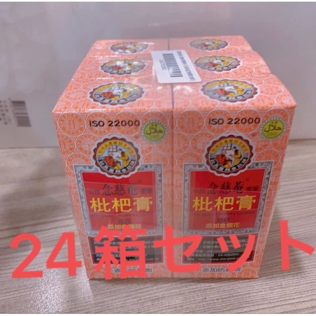 【京都念慈菴】びわシロップ（15ｇ×5スティック入り）蜜煉枇杷膏【台湾】120 食品/飲料/酒の健康食品(その他)の商品写真