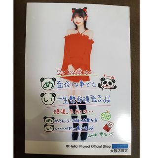 モーニングムスメ(モーニング娘。)のハロショ 生写真(アイドルグッズ)