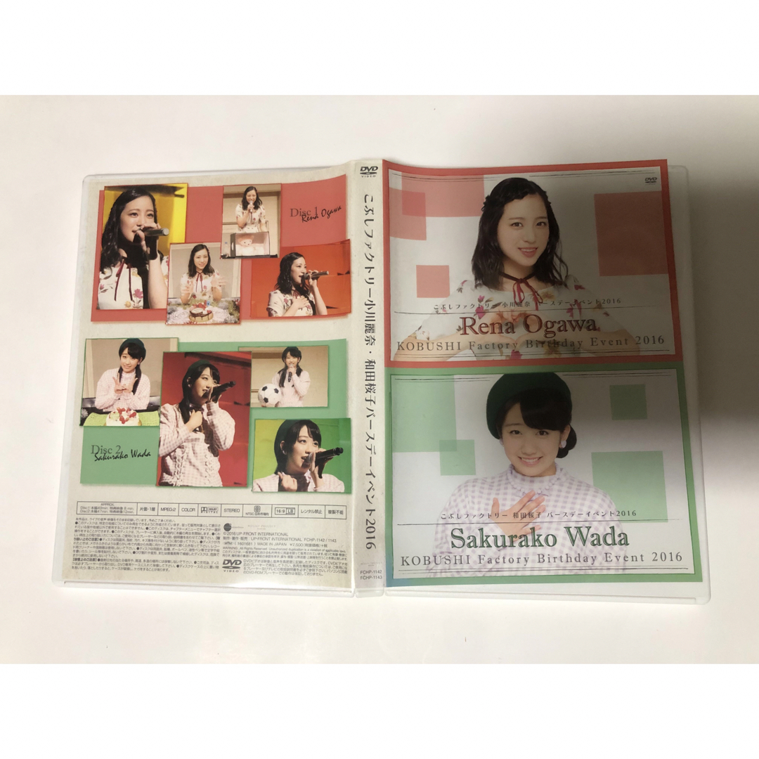 HELLO!PROJECT(ハロープロジェクト)のこぶしファクトリー バースデーイベント2016 小川麗奈 和田桜子 エンタメ/ホビーのDVD/ブルーレイ(アイドル)の商品写真