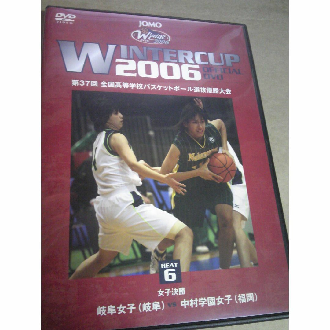 高校バスケ　２００６年　岐阜女子ＶＳ中村学園 エンタメ/ホビーのDVD/ブルーレイ(スポーツ/フィットネス)の商品写真