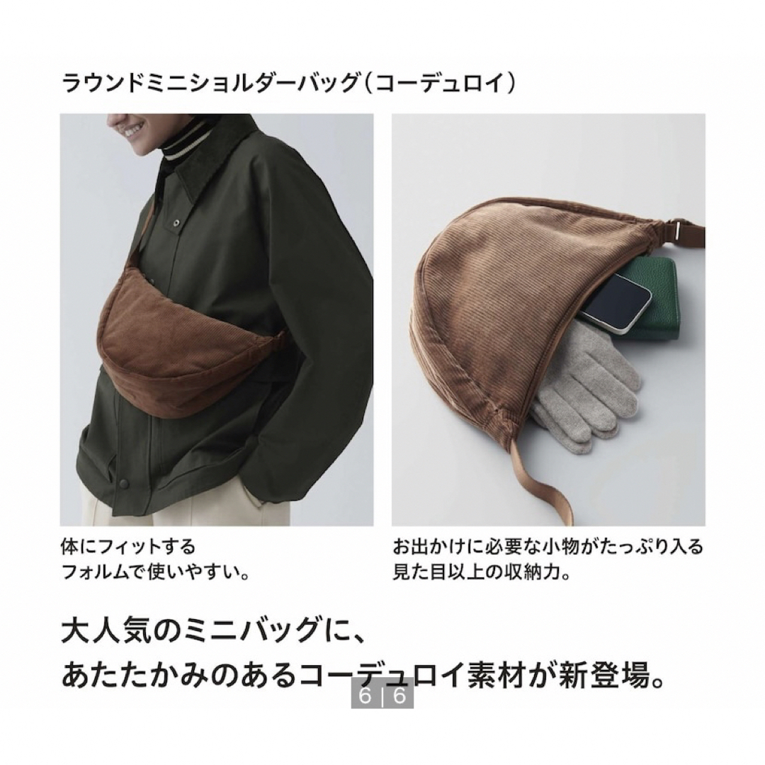 UNIQLO(ユニクロ)の新品　ユニクロUNIQLO ラウンドミニショルダーバッグ コーデュロイ ブラック エンタメ/ホビーのコスプレ(小道具)の商品写真