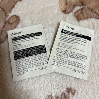 イソップ(Aesop)のAesop イソップ サンプル2点セット(サンプル/トライアルキット)